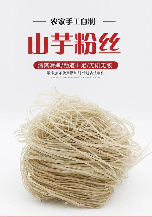 绩溪农家纯手工粉丝 记忆中的山芋粉条，500g的纯粹味道